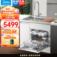 美的（Midea）集成水槽洗碗机一体TM05双层10套大容量45L热风烘干抽拉式水龙头家电厨电一体多功能不锈钢大水槽 TM05集成水槽洗碗机 4套