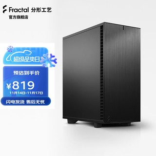 Fractal Design Define7Compact中塔短身 ATX\/280水冷 黑色 无侧透静音版