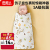 移动端：南极人 Nanjiren）新生婴儿包单产房纯棉襁褓裹布包巾包被宝宝薄款睡袋抱被四季通用