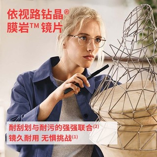 essilor 依视路 镜片1.56钻晶膜岩超薄超耐磨超清非球面1.60近视树脂眼镜片