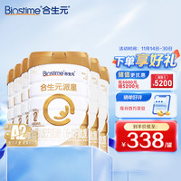 派星 2段(6-12个月) 法国进口900克*6罐