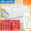 MELING 美菱 MeLng）电热毯单人电褥子四档调温定时自动断电宿舍电毯子1.5米*0.7米