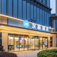 单晚199，周末不加价！汉庭/海友/你好酒店 杭州桐庐建德220店3晚通兑（可拆分）