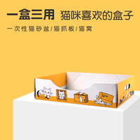 iDea Animal 思想动物猫床猫沙发双面猫抓板磨爪器猫咪玩具用品瓦楞纸猫抓板