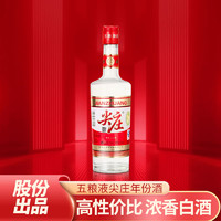酒仙五粮液股份尖庄光瓶（2017年-2020年）43度450ml