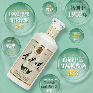 黄果树【贵州名酒】黄果树酒酱香型白酒53度高粱酒高度白酒品礼盒装 黄果树单瓶500ml