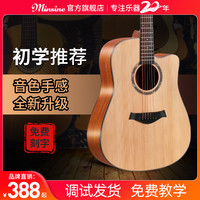 名森 民谣吉他初学者入门旅行36寸34吉它男女生儿童木吉他