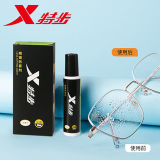 XTEP 特步 泳镜防雾剂涂抹式游泳眼镜片防雾剂防水高清起雾专业除雾