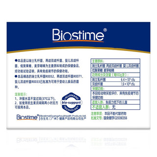 BIOSTIME 合生元 儿童益生菌粉 活性益生菌 共15袋/共3盒