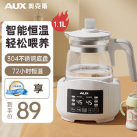 奥克斯（AUX）ACN-3843A5恒温水壶婴儿调奶器智能温控自动保温暖奶器