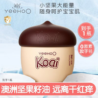 YeeHoO 英氏 婴儿坚果面霜 50g