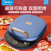 Midea 美的 多功能电饼铛可拆洗加深加大款双面加热薄饼机烙饼锅30X4-100