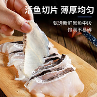 88VIP：鲜尝态 免浆黑鱼片净重250g