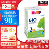 HiPP 喜宝 经典有机BIO婴儿配方奶粉 德国 新装2段（6-10月）效期24/12