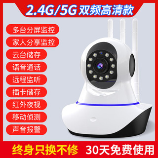 盾卫士 5G双频联网无线智能摄像头wifi连手机远程360度全景家用高清网络监控器室外防水旋转户外 15天循环录像卡