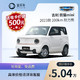  全款   宜买车 吉利熊猫mini 2023款 200km 耐力熊 新车意向金汽车整车　