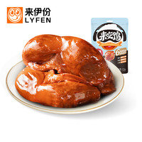 88VIP：LYFEN 来伊份 来吃鸭香辣鸭肫125g熟食卤味鸭肉鸭胗鸭货即食零食小吃