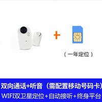 Newsmy 纽曼 gps儿童定位器小型纽扣防拆卸小孩宝宝听音防走丢失定位老人 10天待机+双向通话+听音+WIFI定位