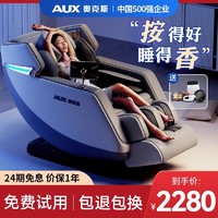 移动端、京东百亿补贴：AUX 奥克斯 按摩椅 V8