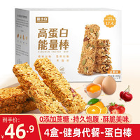 LIANGXIAOBAI 靓小白 高蛋白棒能量棒代餐饱腹燕麦饼干低无0添加蔗糖脂健身抗饿零食品 坚果+水果+巧克力+奇亚籽-共4盒