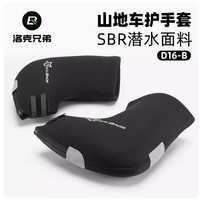 ROCKBROS 洛克兄弟 冬季加厚骑行手套 D63