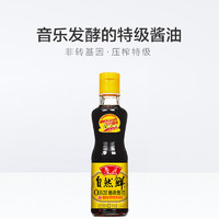 88VIP：luhua 鲁花 自然鲜酱香酱油160ml*5生抽炒菜凉拌鲜小瓶厨房调味料家用