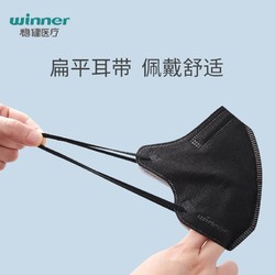 winner 稳健医疗 医疗V脸四层立体医用护理口罩