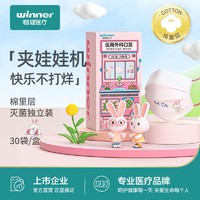 抖音超值购：winner 稳健医疗 透气可爱百变小兔印花医用外科口罩