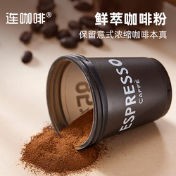 Coffee Box 连咖啡 意式浓缩咖啡鲜萃美式无蔗糖纯黑咖啡粉提神速溶2*12颗*4g