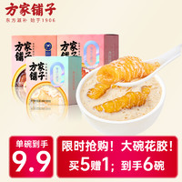 抖音超值购：方家铺子 即食花胶粥100g/碗  大块花胶 不腥不腻 代餐0蔗糖