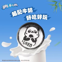 OREO 奥利奥 饼干实惠装388g盒装巧克力味夹心饼干办公室小吃多口味零食