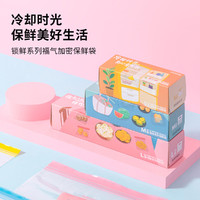 MINISO 名创优品 锁鲜系列福气加密保鲜袋食品家用级密封冰箱保鲜水果