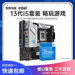 ASUS 华硕 英特尔i5-14600KF盒装CPU华硕ROG B760-G小吹雪WIFI主板CPU套装