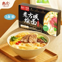 想念 老方城烩面椒麻/三鲜2盒装非油炸速食手工烩面河南特产