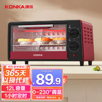 KONKA 康佳 电烤箱家用一机多能迷你小烤箱 12L容量小巧不占地 KAO-1208(D)S