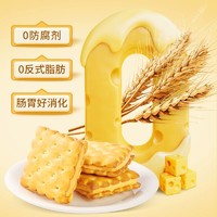 88VIP：EDO Pack 中国香港EDO Pack芝士奶酪夹心饼干148g苏打儿童休闲网红零食代餐