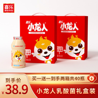 喜乐 小龙人乳酸饮料多种优质乳酸菌72小时发酵/两箱95ml*40瓶