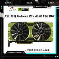 ASL 翔升 Geforce RTX 4070 12G D6X 战神三风扇散热 独立显卡