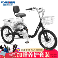 FOREVER 永久 上海永久牌老人力三轮车自行车轻便脚踏变速折叠铝合金成人代步车