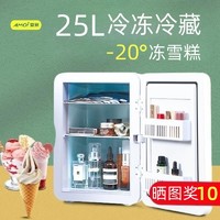 AMOI 夏新 2023新款迷你小号微型车载冰箱冷冻柜单一人宿舍家用胰岛素冷藏盒