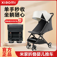 Xiaomi 小米 米兔折叠婴儿车儿童手推车轻便折叠遛娃带娃出行便携推车