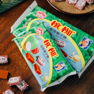 槟椥 越南进口槟椥椰子糖特制非海南特产特浓童年怀旧儿时小零食软糖果