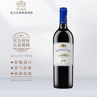 Lapostolle 蓝宝堂 Clos Apalta 蓝宝堂酒庄 副牌 科尔查瓜干型红葡萄酒 750ml