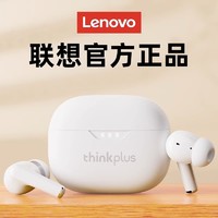 抖音超值购：Lenovo 联想 LP3pro无线蓝牙耳机入耳式
