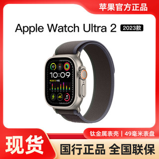 Apple 苹果 Watch Ultra2智能手表蜂窝款49毫米钛金属表壳2023款