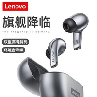 抖音超值购：Lenovo 联想 无线蓝牙耳机高音质入耳式耳塞