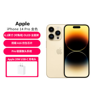 Apple 苹果 iPhone 14 Pro全网通5G智能手机双卡双待