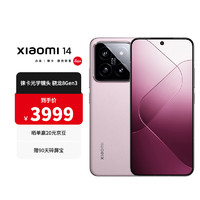 Xiaomi 小米 14 5G智能手机 徕卡光学镜头  骁龙8Gen3 8+256G