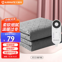 AIRMATE 艾美特 电热毯单人电褥子1.8*0.8m无纺布智能除湿学生宿舍毯子暖床神器