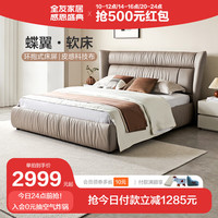 QuanU 全友 家居 布艺床卧室双人床科技布床稳固强力承重舒适软床115053 1.8米蝶翼软床+床头柜A*1
